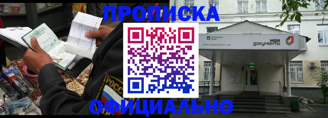 временная регистрация в квартире в Рыбном