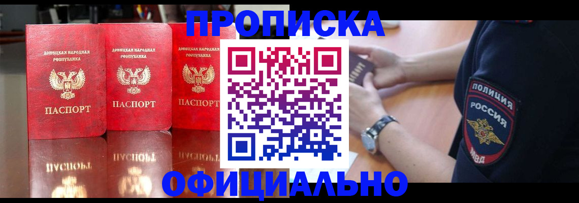 временная регистрация 2025 в Рыбном