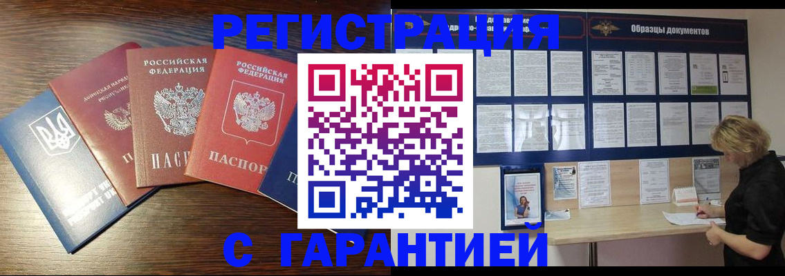временная регистрация в Рыбном
