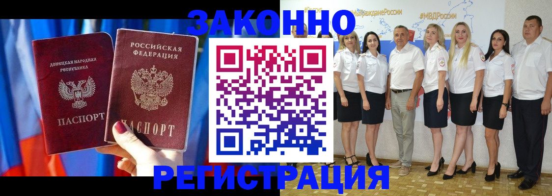 временная регистрация в квартире в Рыбном