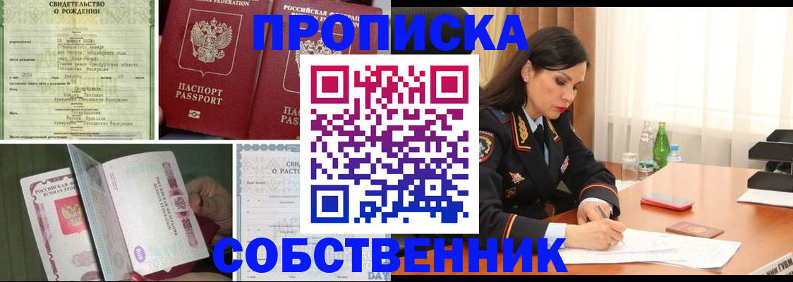 прописка иностранных граждан в Рыбном