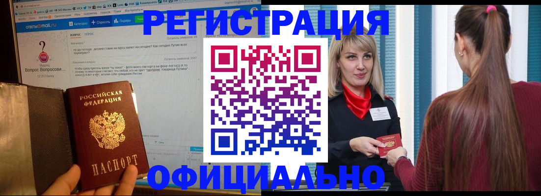 временная регистрация законно в Рыбном
